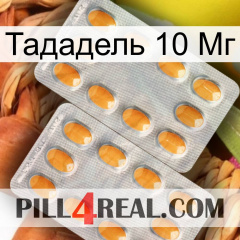 Тададель 10 Мг cialis4